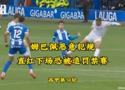 九游体育-皇马主帅因违规被罚下，无缘重要比赛
