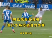 九游体育-皇马主帅因违规被罚下，无缘重要比赛
