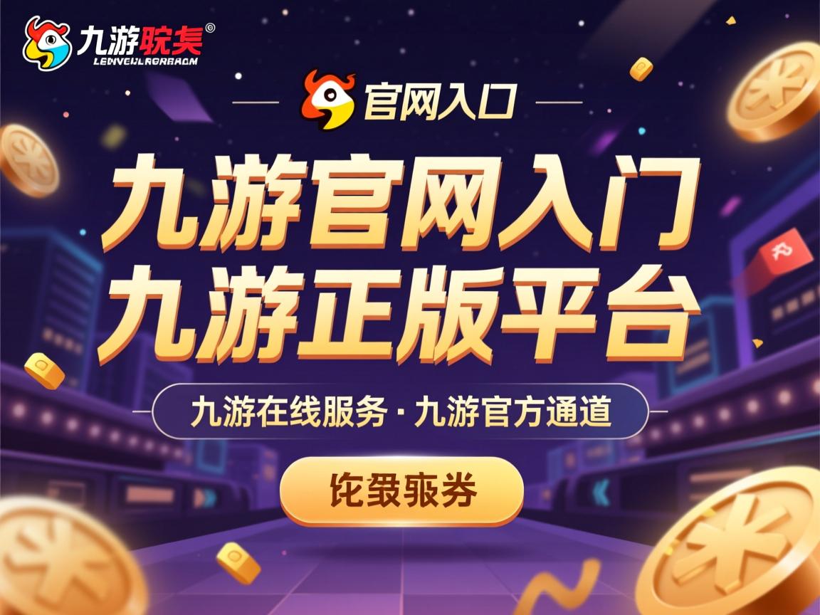 九游娱乐在线-汉堡SV奋发图强，决胜保级之战