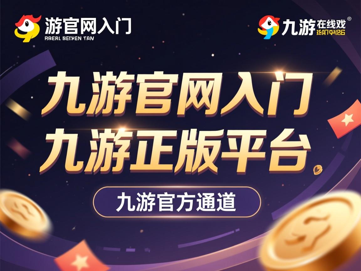 九游官网入口注册-佩内洛尔主场轻取胜利，稳定积分榜