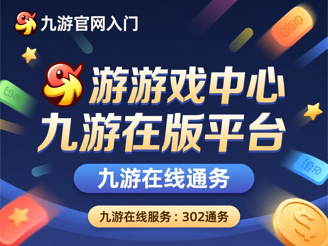 九游娱乐入口-厦门富登打败对手，士气大涨