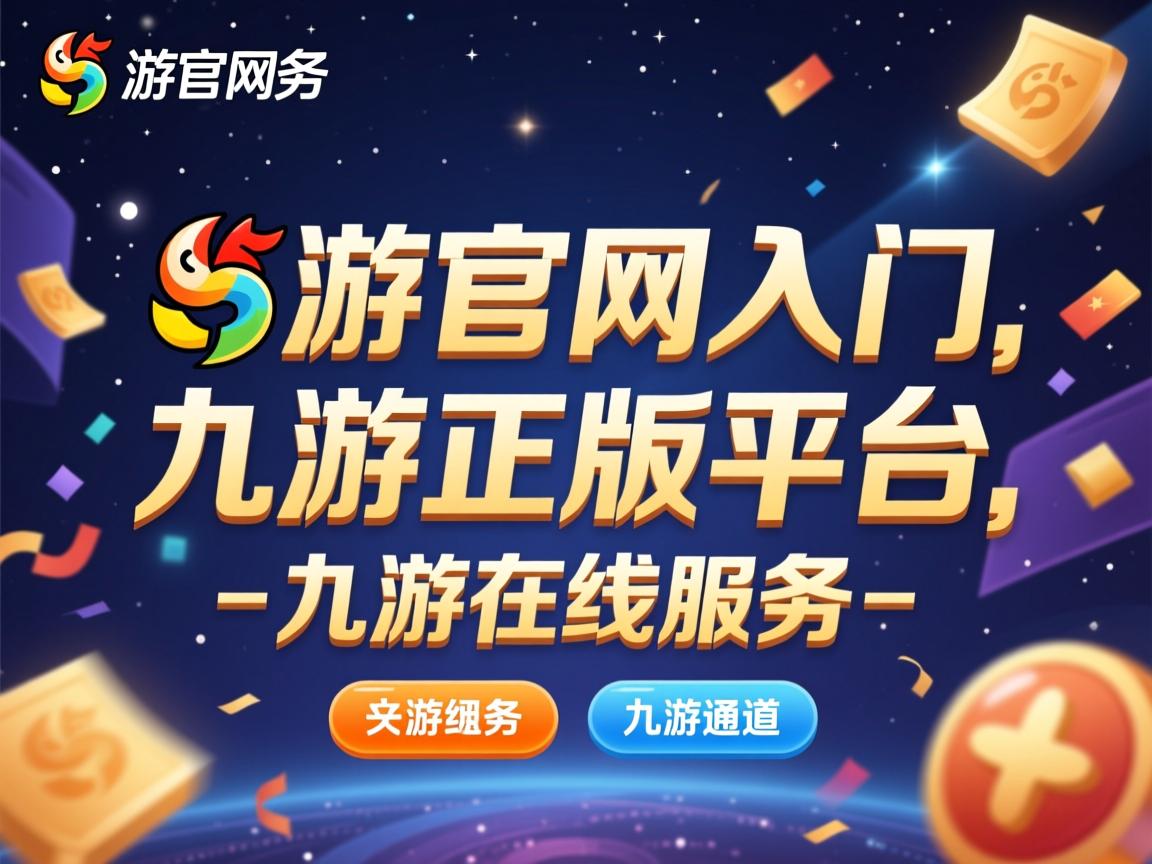 九游体育-主力状态下滑期替补登场替代率变化对比分析，替补才是主力