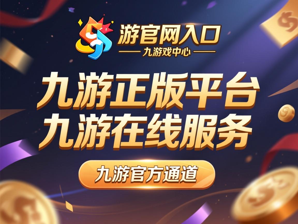 九游体育官网入口-决赛攻防转换节奏差异成为决定因素