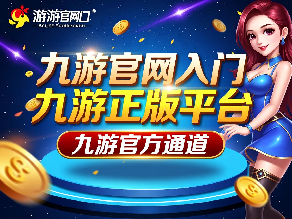 九游娱乐官方平台-北京鸭引入外援锋线提升终结能力，北京鸭与其他鸭子的区别