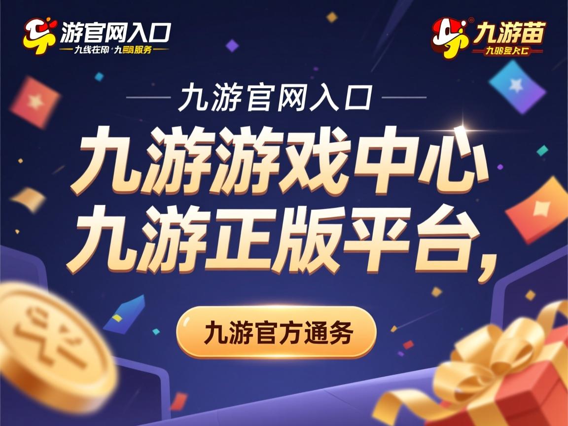 九游娱乐官网-比赛节奏与观众代入感是否有正向关系，比赛观众互动环节