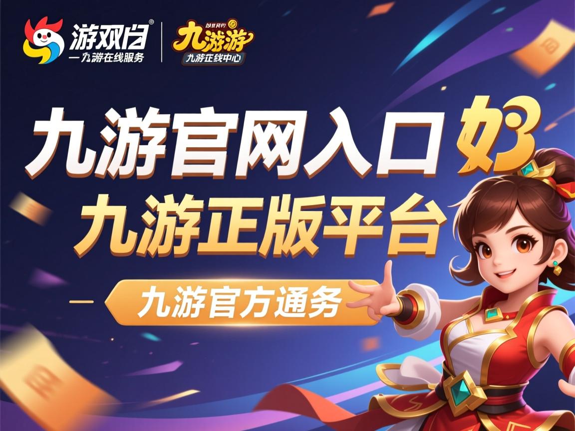 九游娱乐平台-球队是否通过中场站位压制对手后场出球节奏，足球中场如何防守