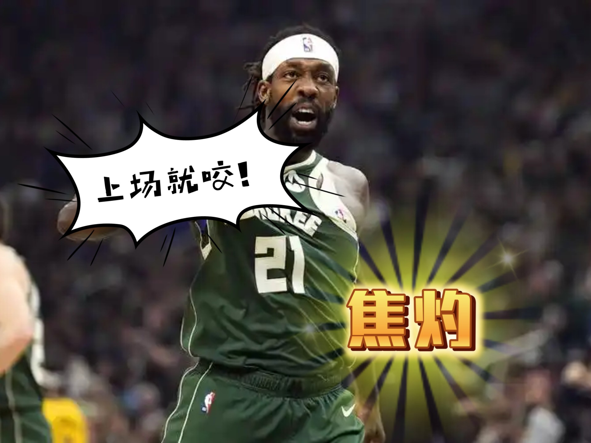 包含入球失误造点球，主队主场焦灼逼平的词条