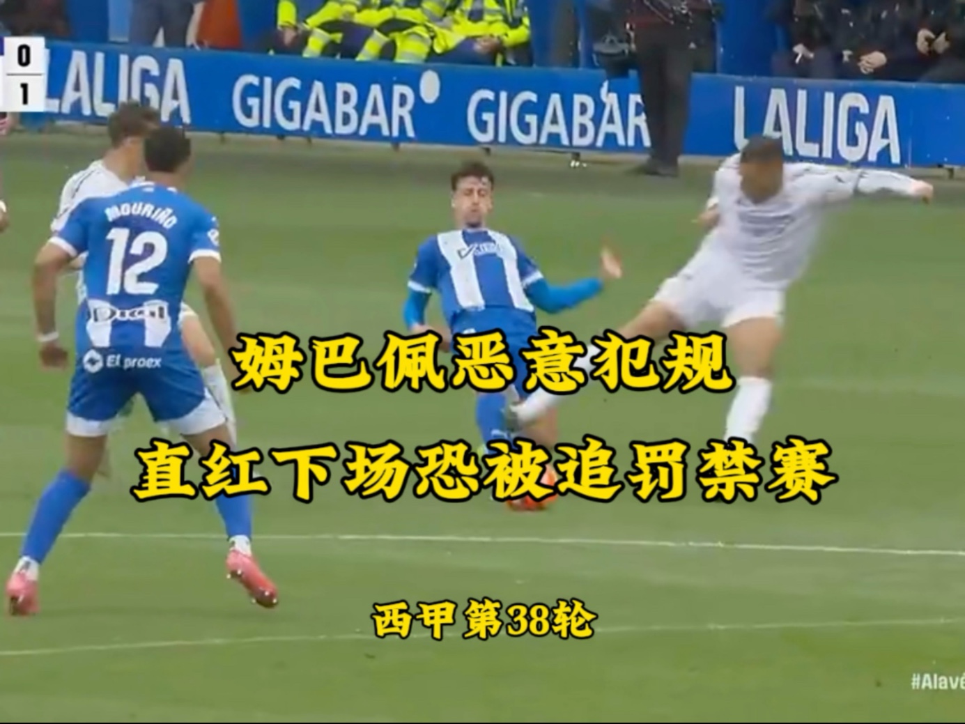 皇马主帅因违规被罚下，无缘重要比赛